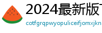2024最新版TP钱包官方下载入口｜防骗指南